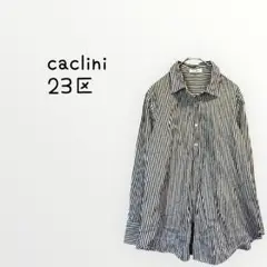 【caclini 】23区　ストライプ長袖シャツ ブラウス　Aラインコットン