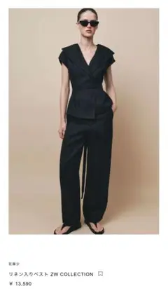 ZARA⭐︎リネン入りベスト黒xs 未使用