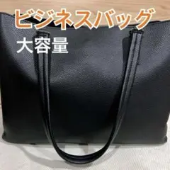 バッグ ビジネス 営業 キャリアウーマン 仕事 カバン