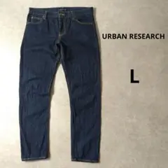 URBAN RESEARCH　デニムパンツ　Lサイズ　ジーンズ　コットン