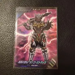 ガンバレジェンズ　再興の野心　ランゴ・ストマック 宝箱 当選 当たり