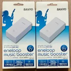 ★ ★ ★　eneloop music booster 2セット 2025年最新】eneloop music boosterの人気アイテム - メルカリ