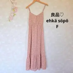 エヘカソポ キャミワンピース【F】花柄 ピンク フェミニン 膝下 良品♡