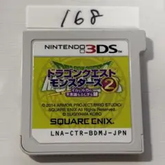 ドラゴンクエストモンスターズ2 やりこみデータ入り　端子清掃済み　3DSソフト