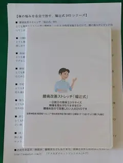 2025年最新】福辻式 腰痛の人気アイテム - メルカリ