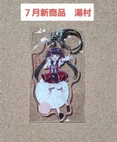 新商品　兵庫県　湯村千代　湯村温泉　温泉むすめ　アクリルキーホルダー　アクキー