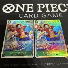 ワンピースカード　ルフィ