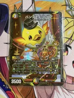 ハンプティ・ルピア プロモ