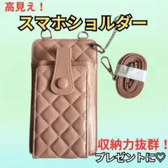 スマホショルダー スマホポーチ ショルダーバッグ ピンク　プレゼント　贈り物