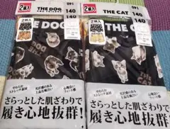 犬ドッグ&猫ネコ　140cm　ボクサー　パンツ　４枚セット　履き心地抜群！