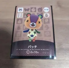 あつまれどうぶつの森amiiboカードパッチ