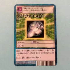 旧デジモンカード　Bo-1149　デジヴァイス０１　ブースター24