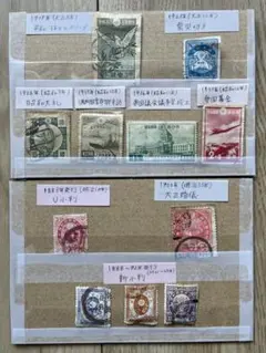 カタログ価36,050円！満州帝国皇帝来訪記念切手4種18枚！全て表題付！ Yahoo!オークション -「満州国皇帝来訪記念」の落札相場・落札価格