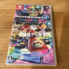 マリオカート8 デラックス Nintendo Switch
