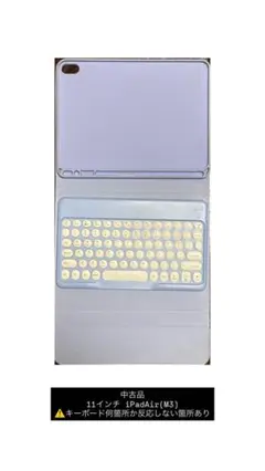 11インチ iPad Air (M3) 専用キーボード、iPadカバー