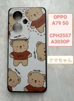 OPPO A79 5G TPUスマホケース　可愛い　クマちゃん