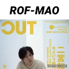 CUT 9月号　ROF-MAO 切り抜き