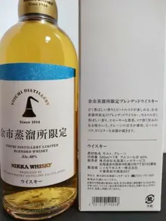 余市蒸留所限定 ブレンデッドウイスキー ニッカウヰスキー 他出 竹鶴 白州 余市