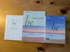 英語　参考書　問題集セット be 3rd Edition　英文法　受験