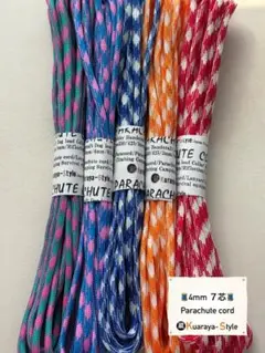 ●カモフラセット５m５本◇パラコード◇期間限定・在庫限り◇クラヤセット