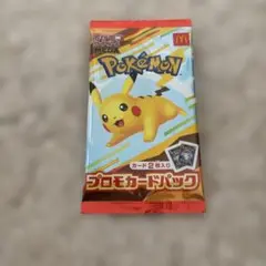 マクドナルド　ハッピーセット　ポケモンカード