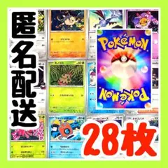 【まとめ売り】 ロケット団の栄光　ポケモンカード　SV10　19枚セット