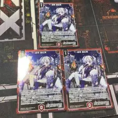Z/X ゼクス　E50 SR 絶帝 皇紅冥　3枚セット