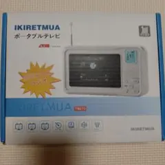 IKIRETMUA ポータブル ワンセグテレビ【TR14W】 楽天市場】IKIRETMUA イキレトムア/ポータブルテレビ/TR14W/AB