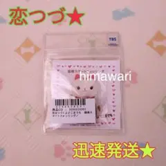 恋は続くよどこまでも 猫様 518U2LCTvUL._UF350,350_QL50_.jpg