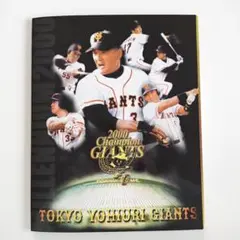 2000 Champion Giants 記念コイン集
