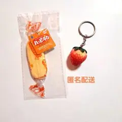 リアルキッチンシリーズ ハッピーターン と いちごキーホルダー のセット