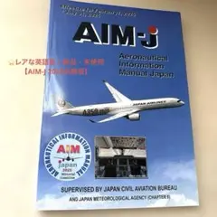 2025年最新】日本航空機操縦士協会の人気アイテム - メルカリ
