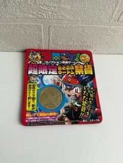 激レア アニメ コロッケ メダル m78683464932_1.jpg?1742823349