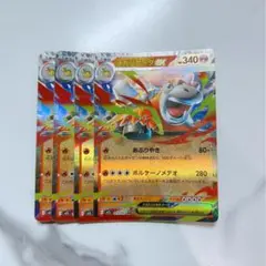 ポケカ￤メガバクーダex RR￤4枚セット②