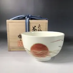 京焼、市川廣三の鉄砂釉の器 2025年最新】Yahoo!オークション -市川廣三(陶芸)の中古品・新品