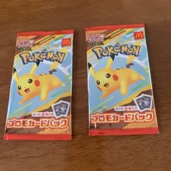 ポケモンカード　ピカチュウ　マクドナルド プロモパック　ハッピーセット