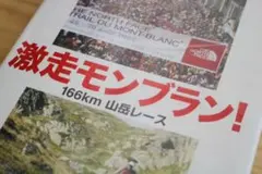 2025年最新】激走 モンブランの人気アイテム - メルカリ
