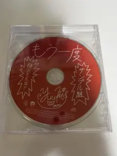 taniyuuki もう一度　サンプル盤