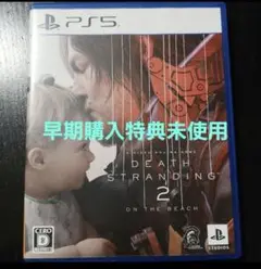 PS5 DEATH STRANDING 2 デス・ストランディング 2