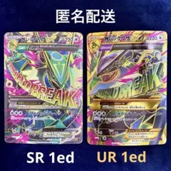 レックウザ　ur 1st psa9 PSA9鑑定済〕レックウザVMAX【UR】{284/184}