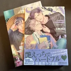 お父さんは性的コンテンツ Season2