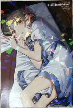 酔っぱらい盗賊、奴隷の少女を買う　特典イラストカード（ホログラム仕様）