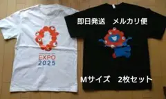 EXPO 2025　大阪万博　Tシャツ 2色セット