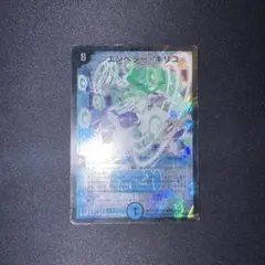エンペラーキリコ 初期