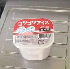 リーメント　ゴツゴツアイス　２