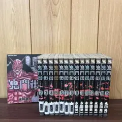 鬼門街 1〜15巻　全巻セット　まとめ売り　漫画　本
