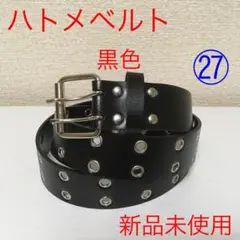 【新品未使用】ハトメベルト 黒色 穴あき ダブル ㉗ @g0802