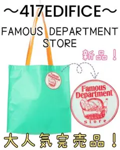 新品完売417エディフィス　フェイマスデパートメントストア　エコバッグ　グリーン