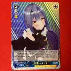 SR 上目遣い エトラ 1枚