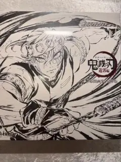 2025年最新】鬼滅の刃遊郭編幕間画集の人気アイテム - メルカリ